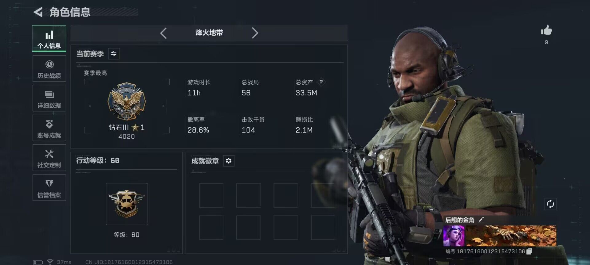 SJZEY469876三角洲行动账号详情图3 SJZEY469876三角洲行动账号详情图3