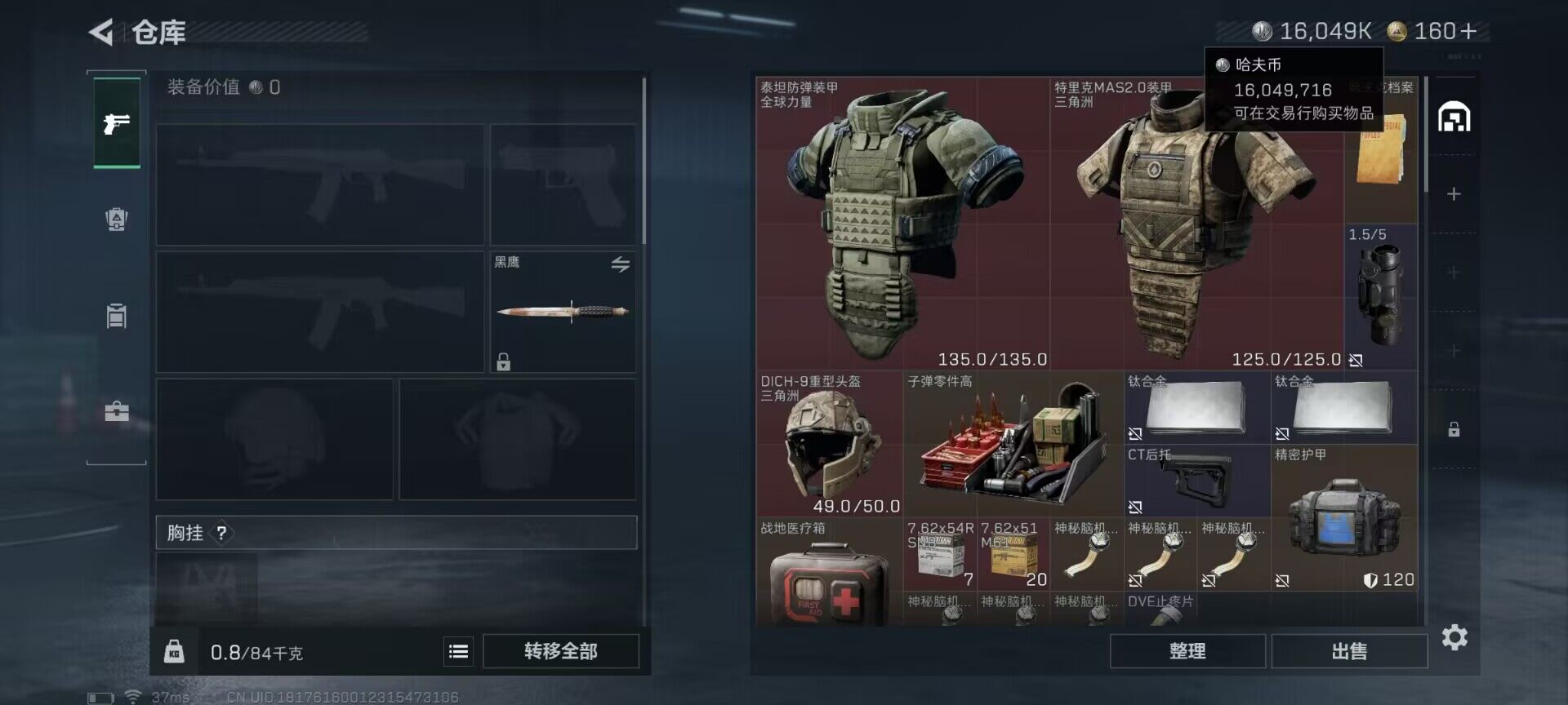 SJZEY469876三角洲行动账号详情图6 SJZEY469876三角洲行动账号详情图6