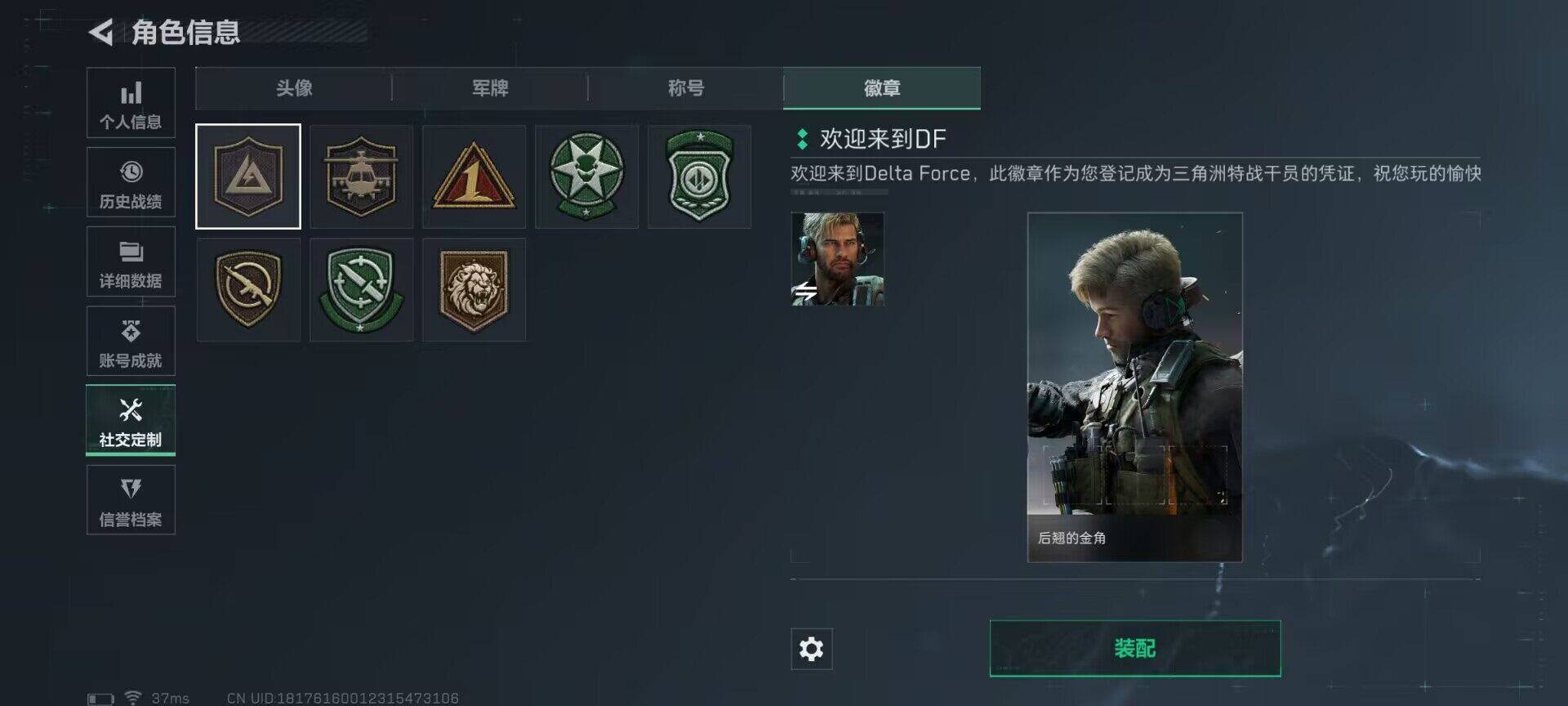 SJZEY469876三角洲行动账号详情图16 SJZEY469876三角洲行动账号详情图16