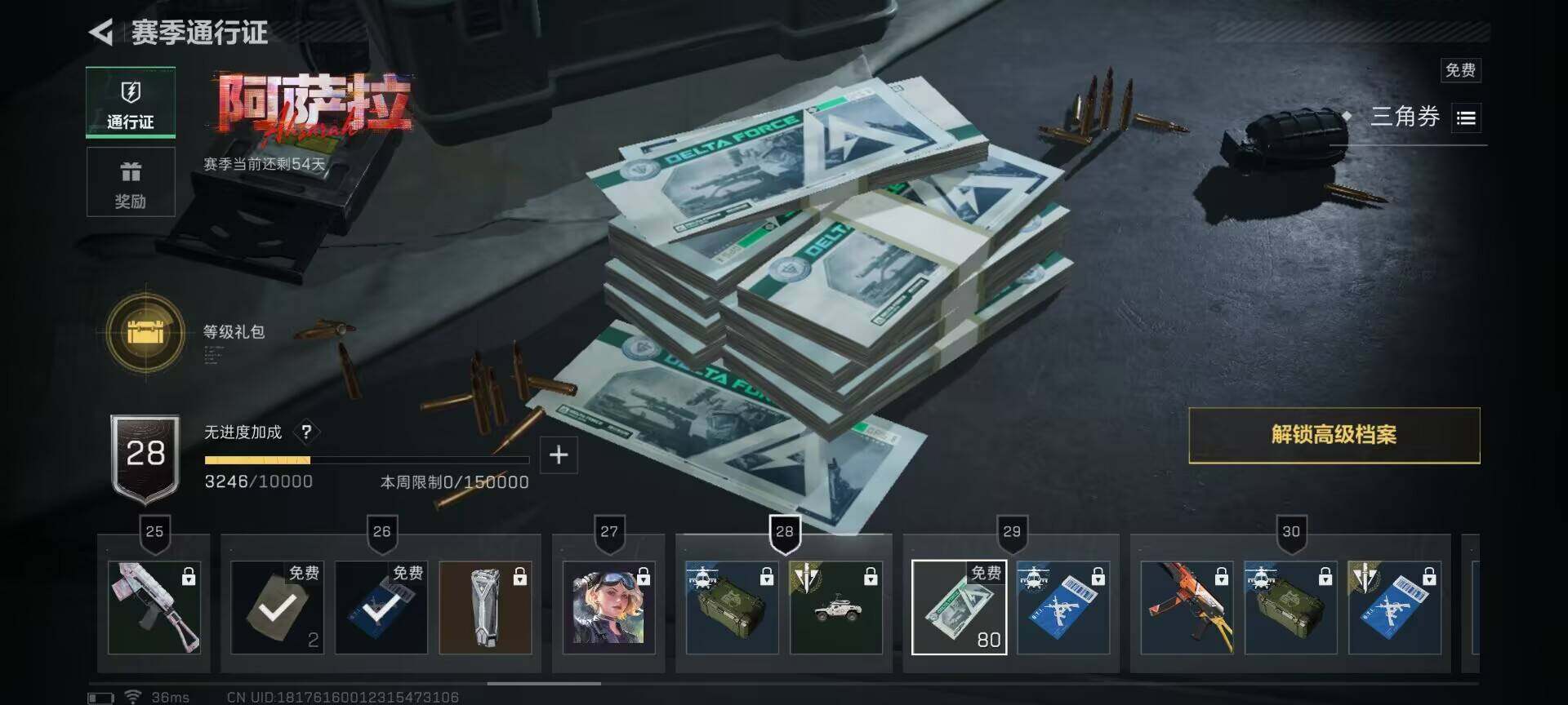 SJZEY469876三角洲行动账号详情图17 SJZEY469876三角洲行动账号详情图17