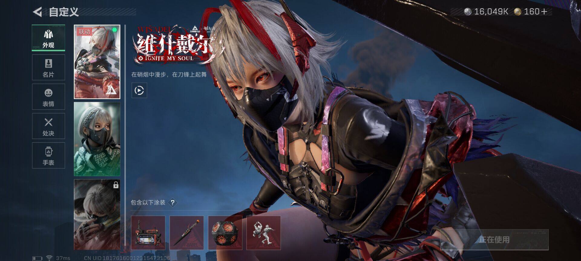 SJZEY469876三角洲行动账号详情图4 SJZEY469876三角洲行动账号详情图4