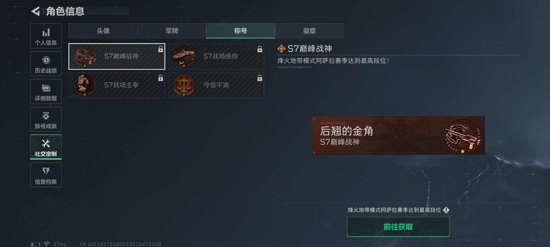 SJZEY469876三角洲行动账号详情图19 SJZEY469876三角洲行动账号详情图19