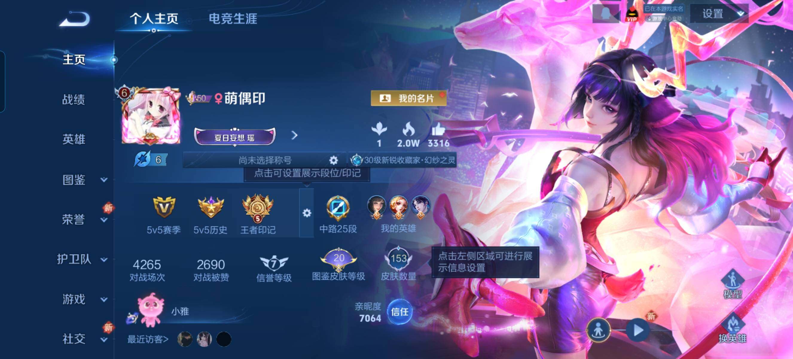 WZCMW3404136王者荣耀账号详情图2 WZCMW3404136王者荣耀账号详情图2