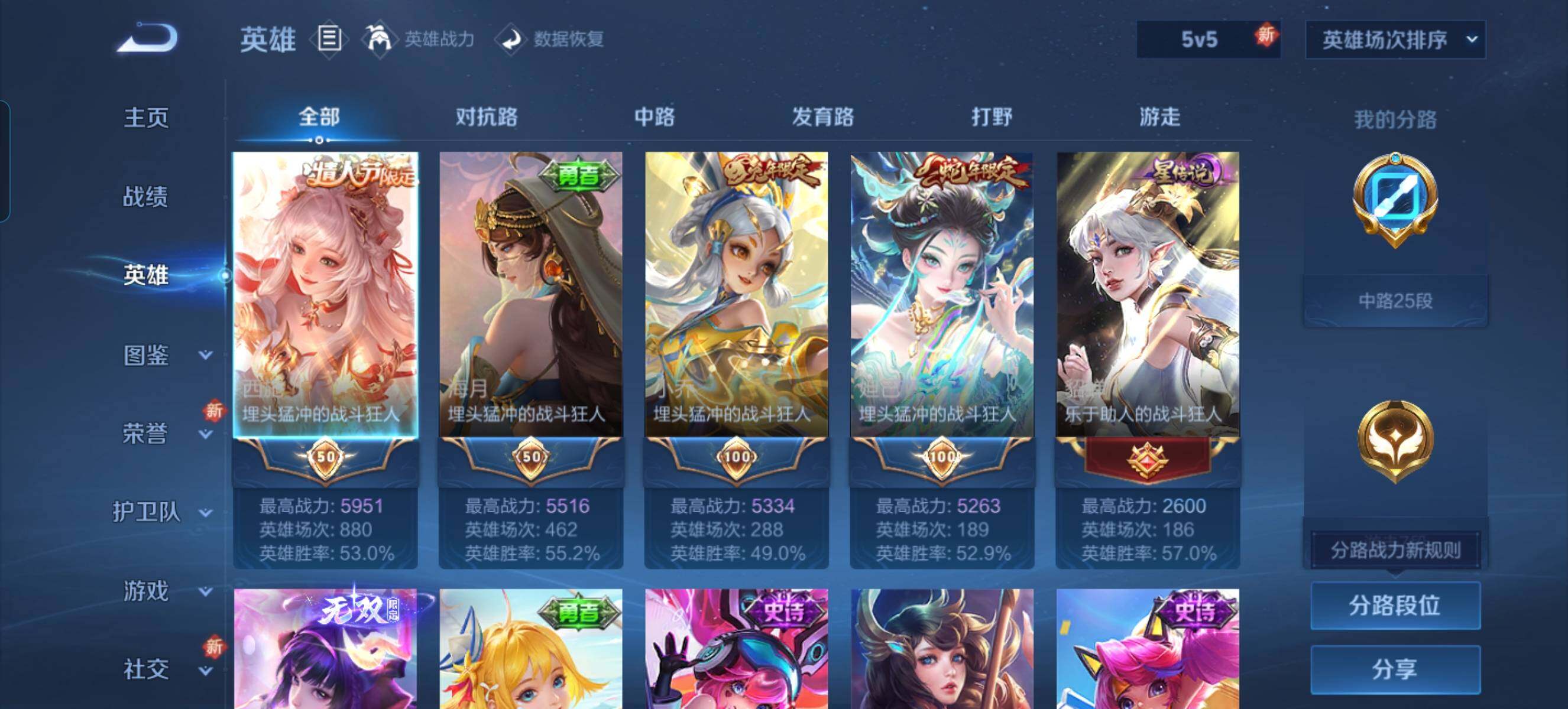 WZCMW3404136王者荣耀账号详情图3 WZCMW3404136王者荣耀账号详情图3