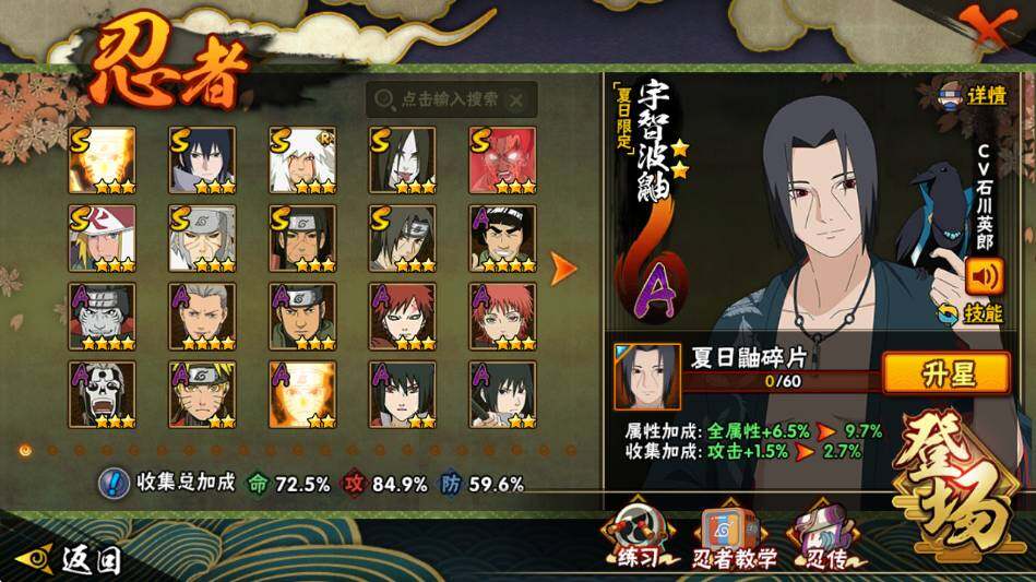 HYEY337779火影忍者账号详情图2 HYEY337779火影忍者账号详情图2