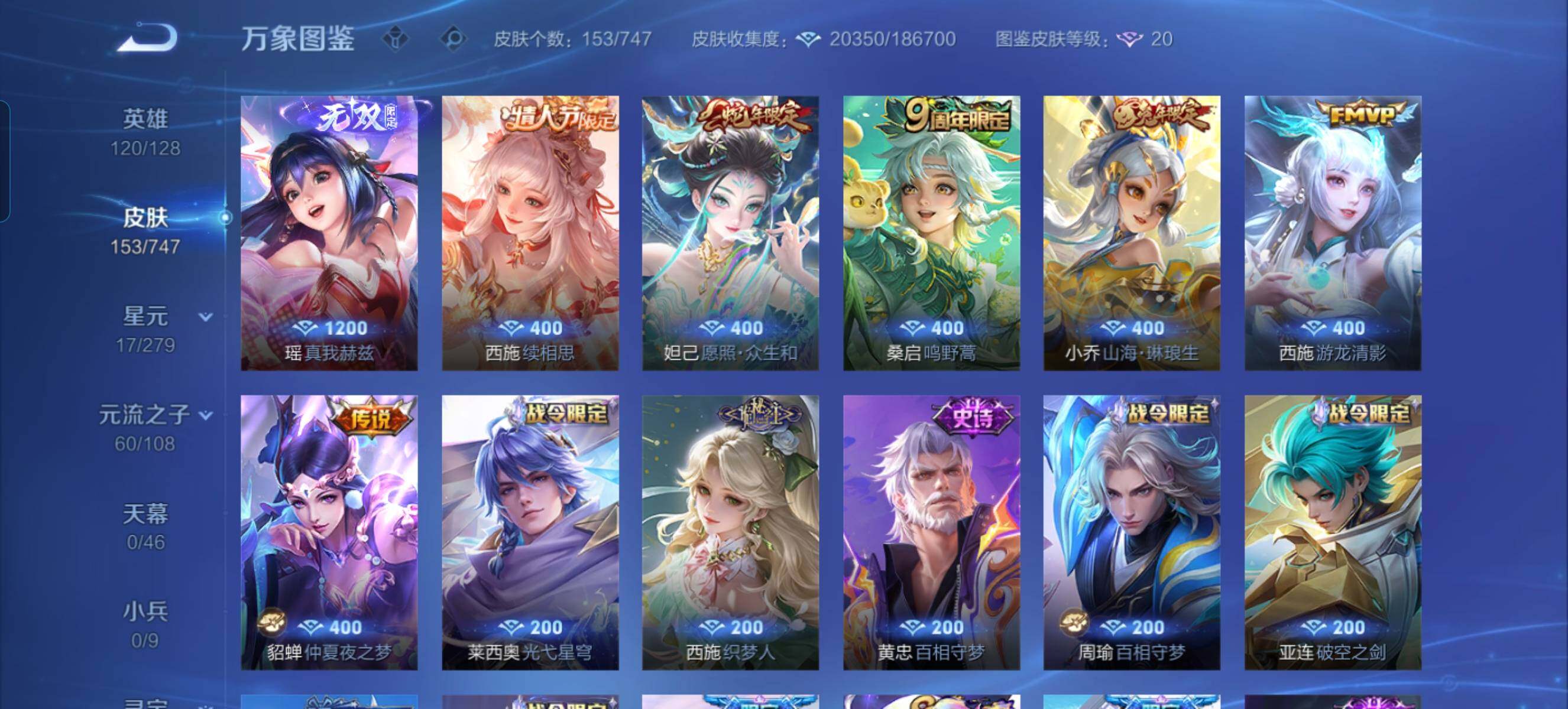 WZCMW3404136王者荣耀账号详情图4 WZCMW3404136王者荣耀账号详情图4