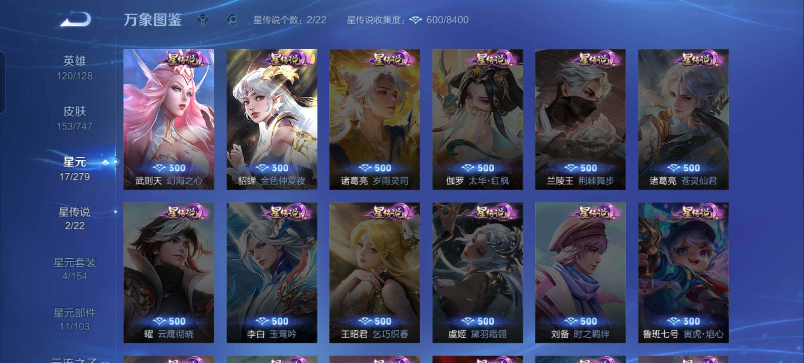 WZCMW3404136王者荣耀账号详情图5 WZCMW3404136王者荣耀账号详情图5