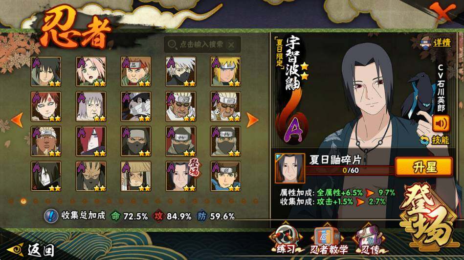 HYEY337779火影忍者账号详情图3 HYEY337779火影忍者账号详情图3