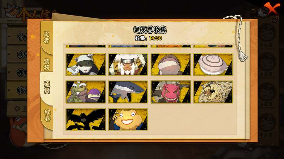 HYEY337779火影忍者账号详情图4 HYEY337779火影忍者账号详情图4