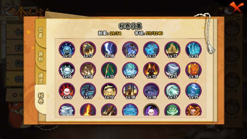 HYEY337779火影忍者账号详情图5 HYEY337779火影忍者账号详情图5