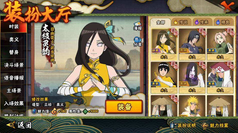 HYEY337779火影忍者账号详情图9 HYEY337779火影忍者账号详情图9