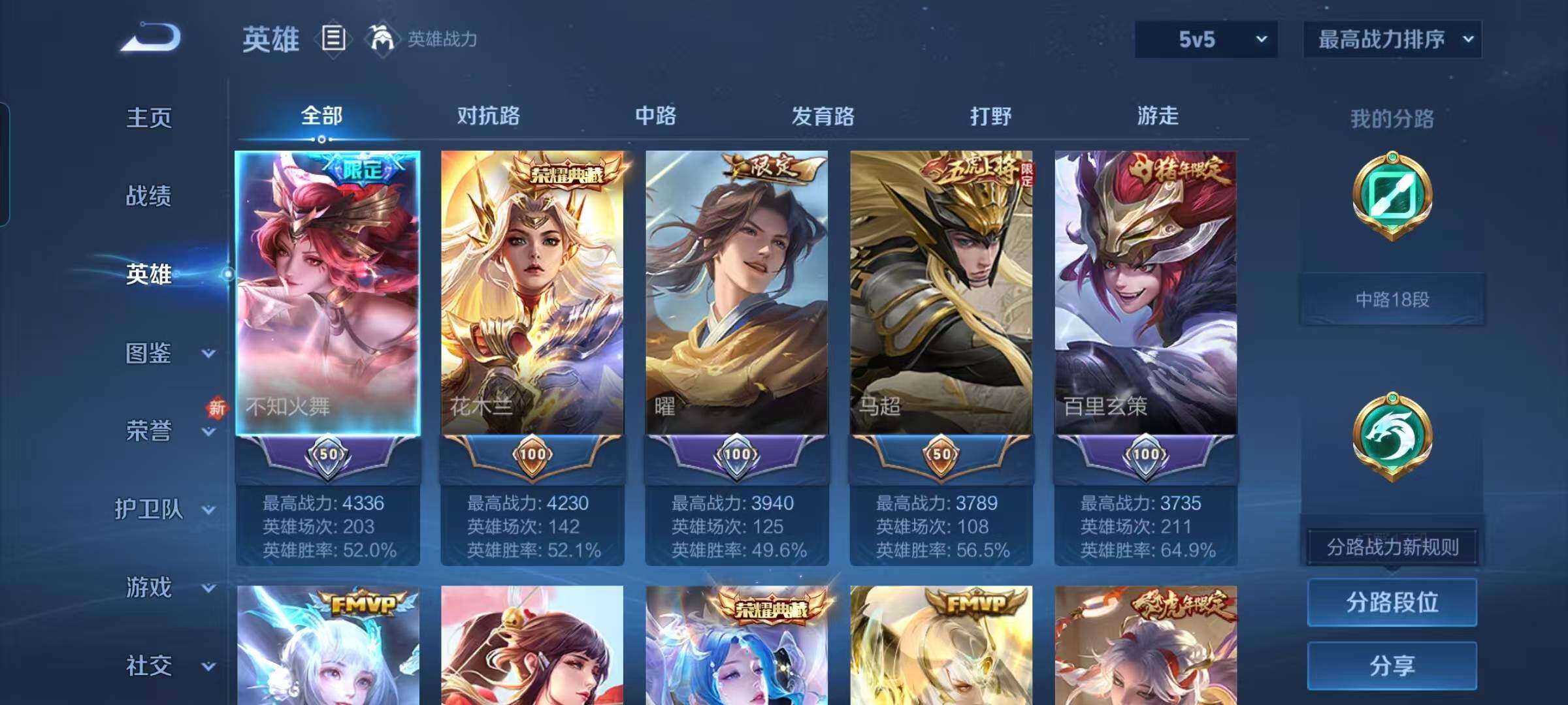 WZEY3405044王者荣耀账号详情图8