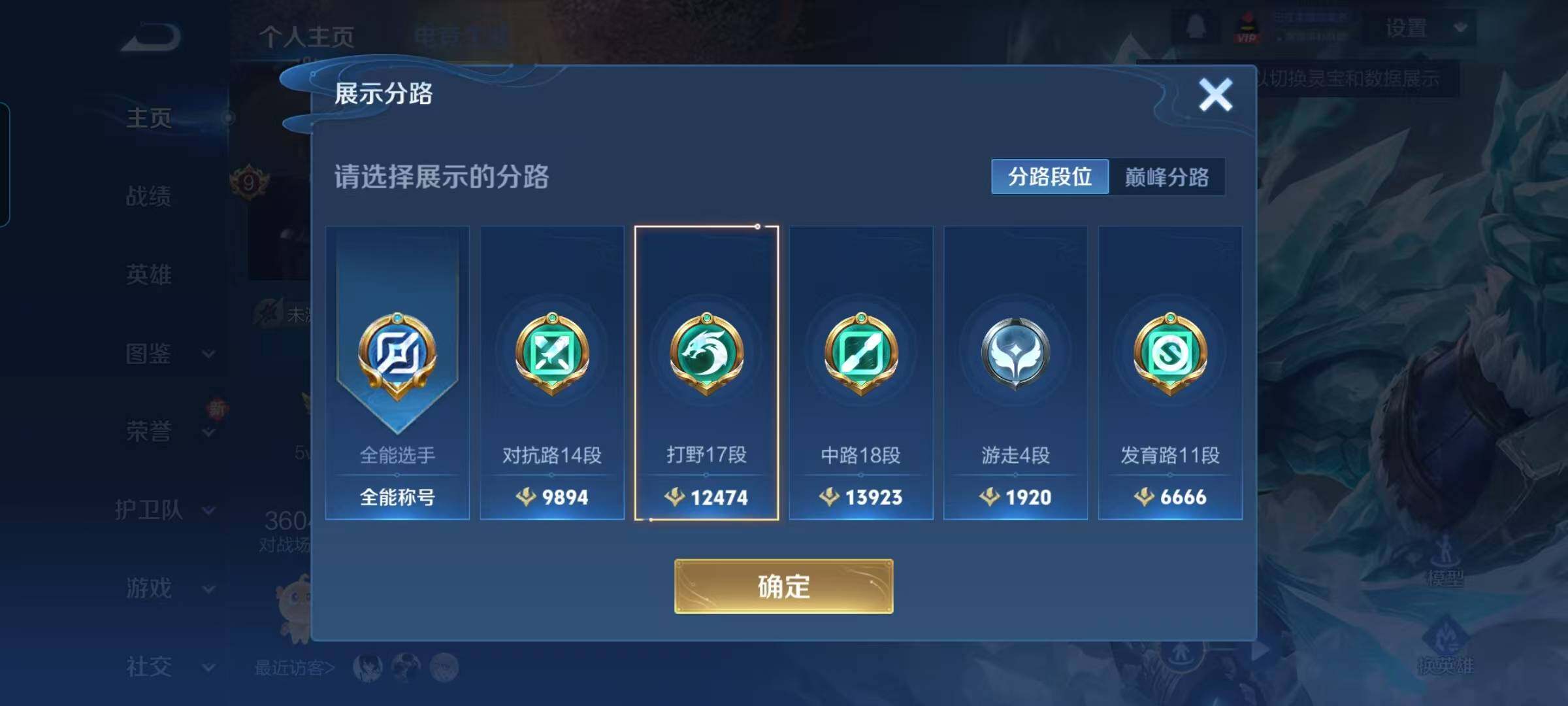 WZEY3405044王者荣耀账号详情图12