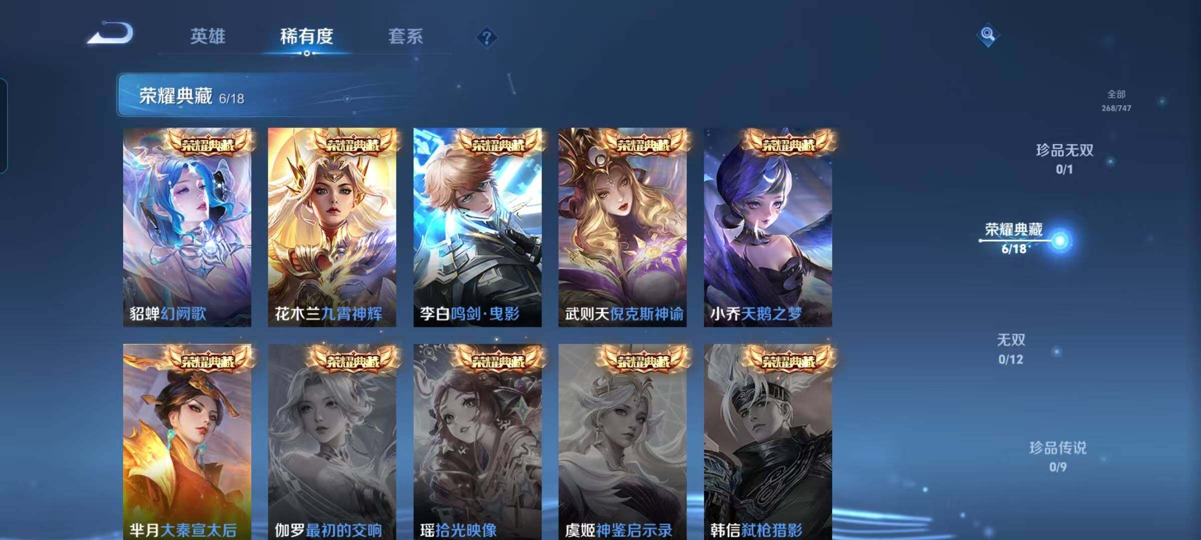 WZEY3405044王者荣耀账号详情图14