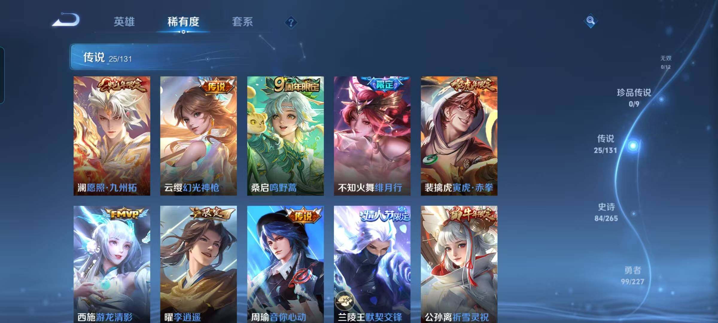 WZEY3405044王者荣耀账号详情图15