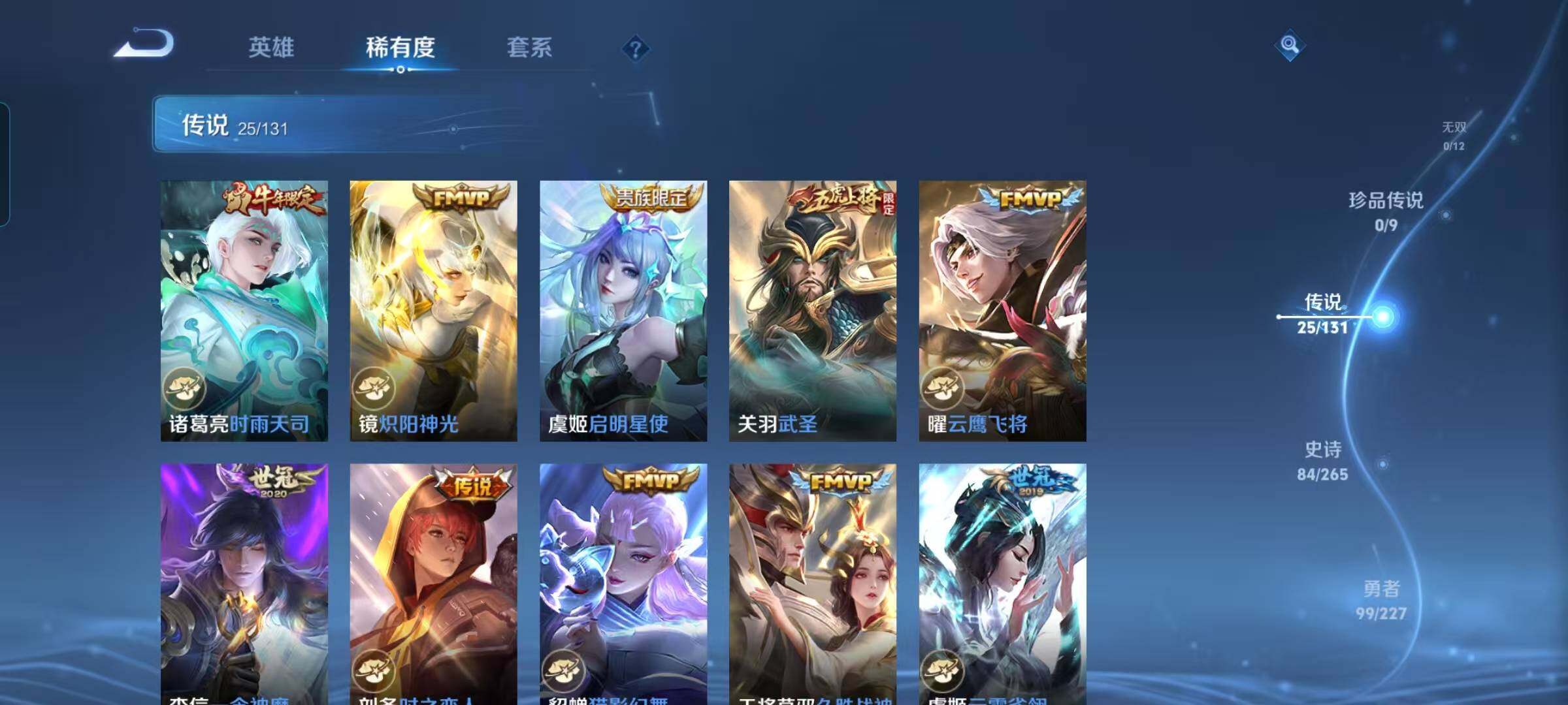 WZEY3405044王者荣耀账号详情图16