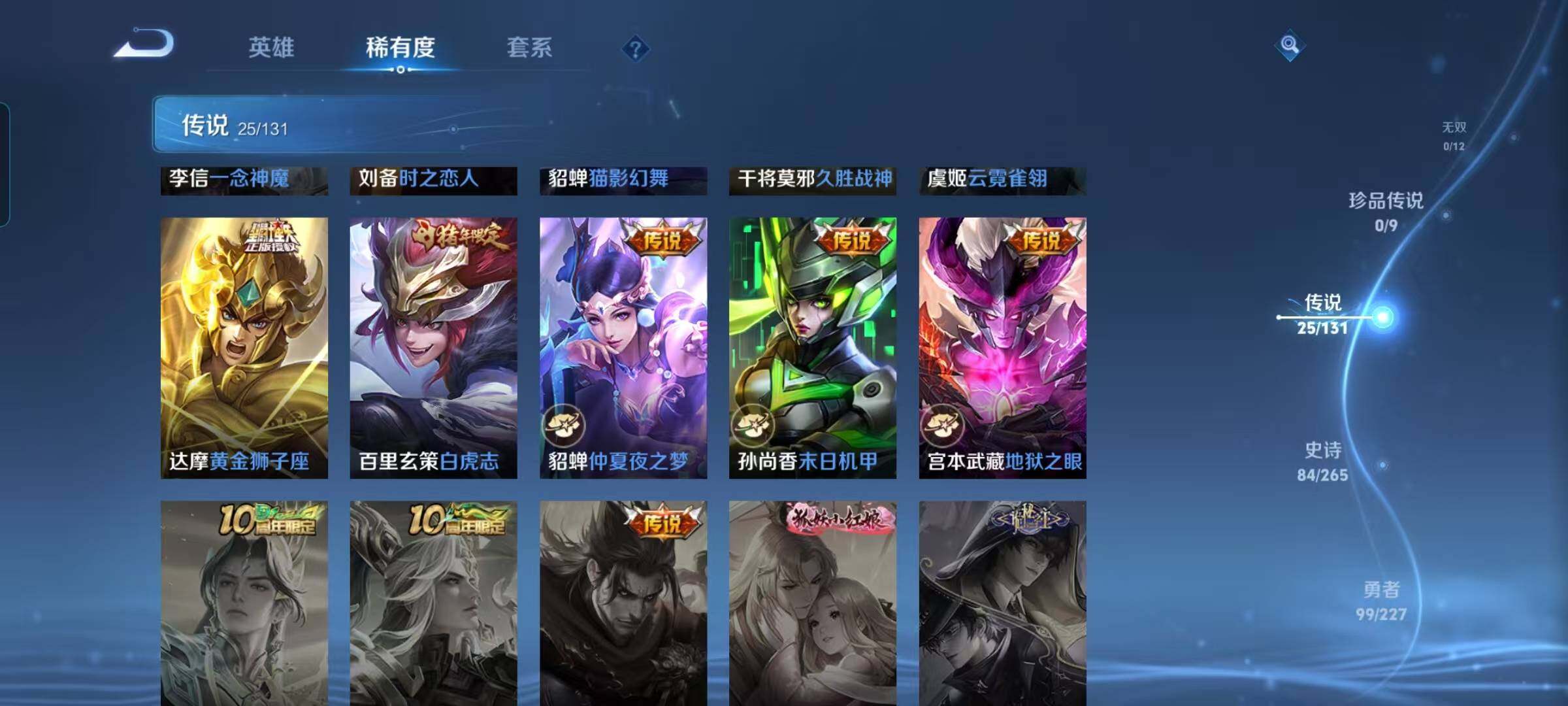 WZEY3405044王者荣耀账号详情图17