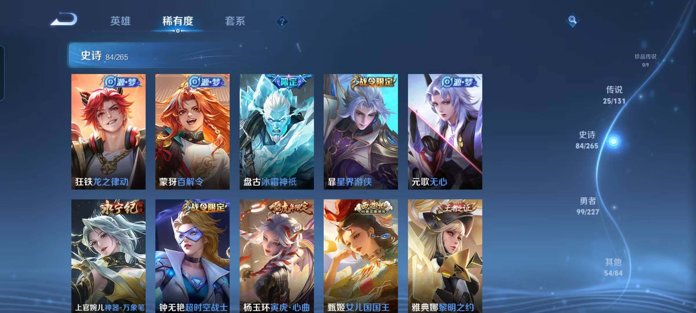 WZEY3405044王者荣耀账号详情图18