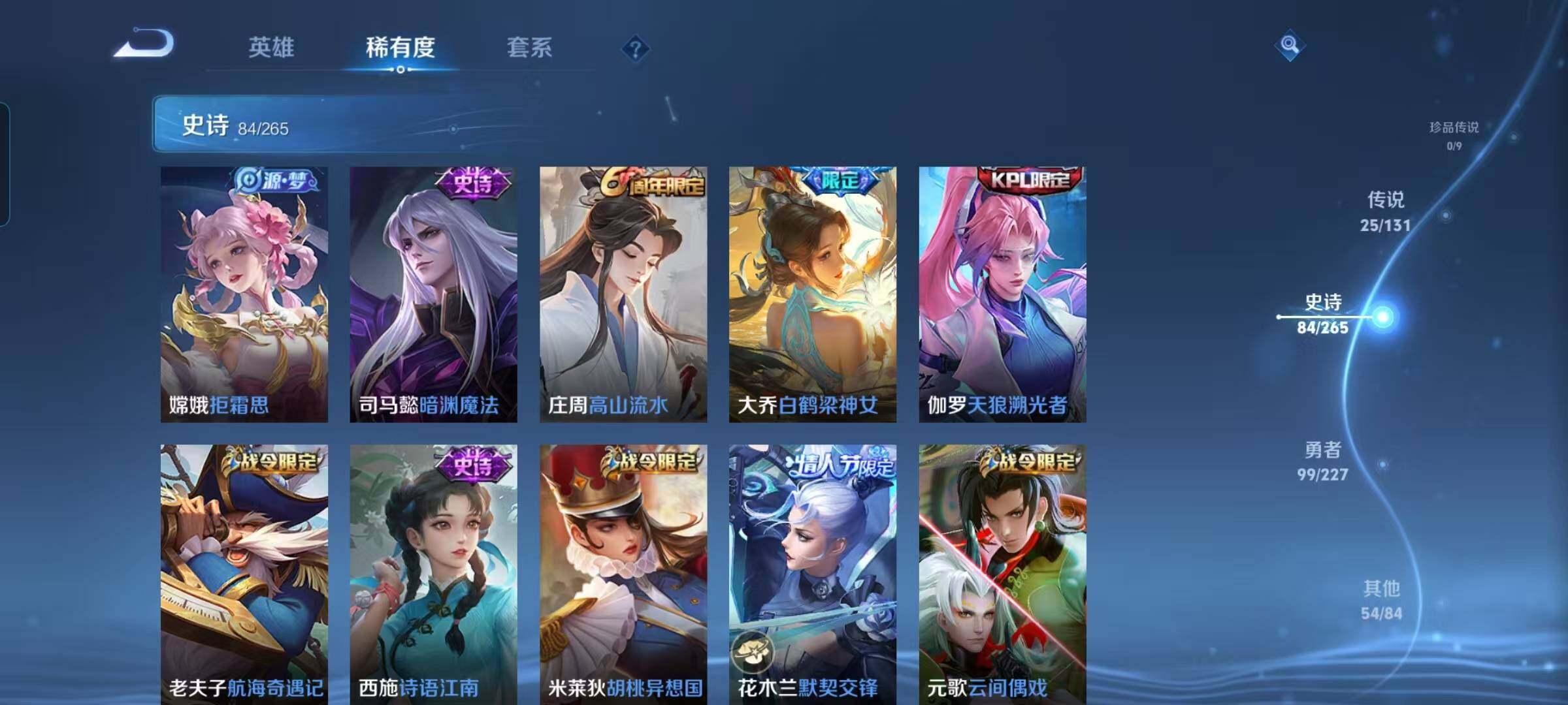 WZEY3405044王者荣耀账号详情图19