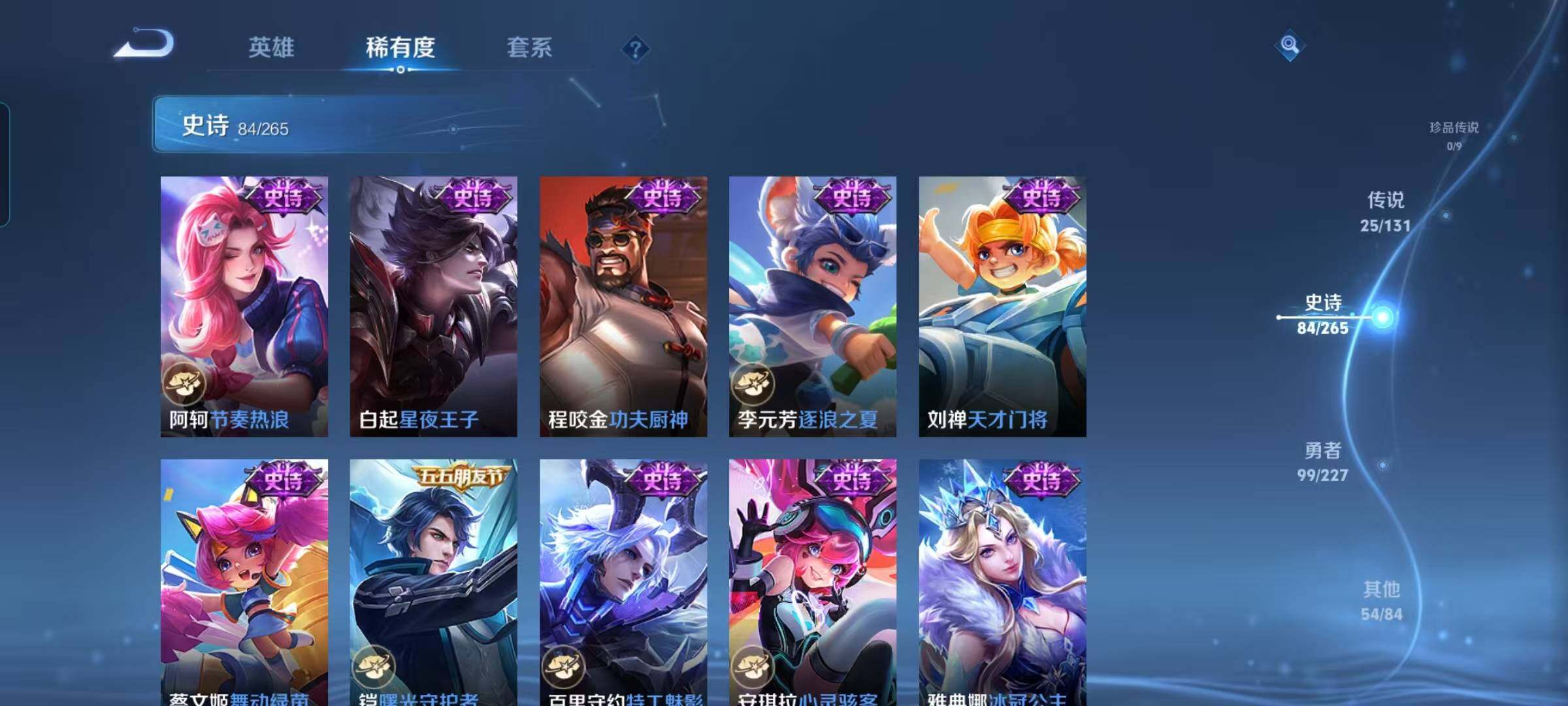 WZEY3405044王者荣耀账号详情图22