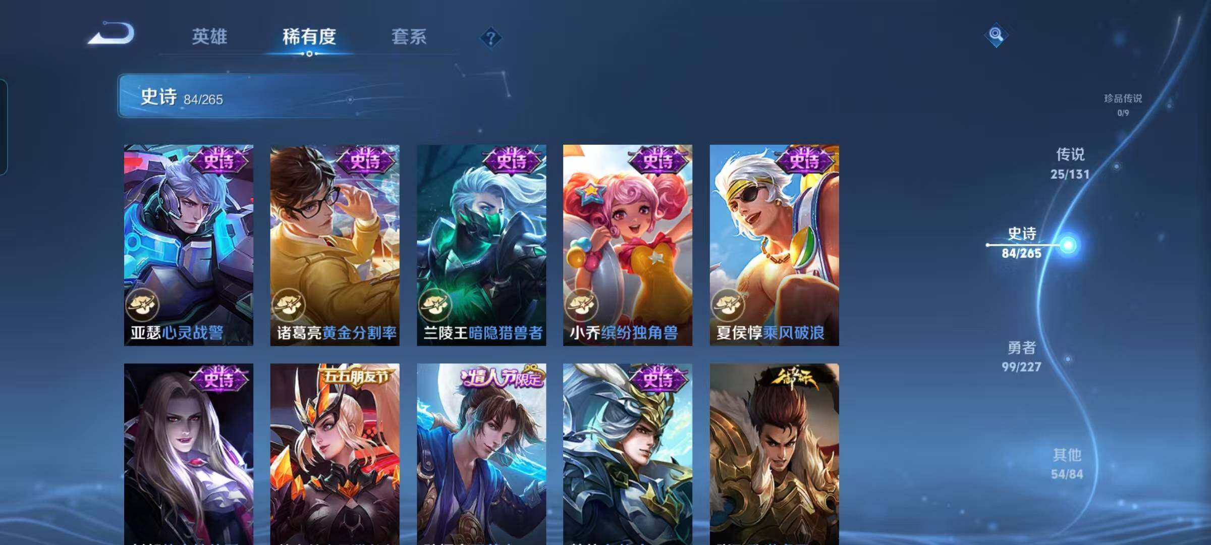 WZEY3405044王者荣耀账号详情图23