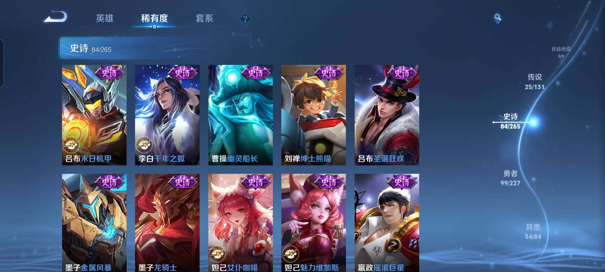 WZEY3405044王者荣耀账号详情图24