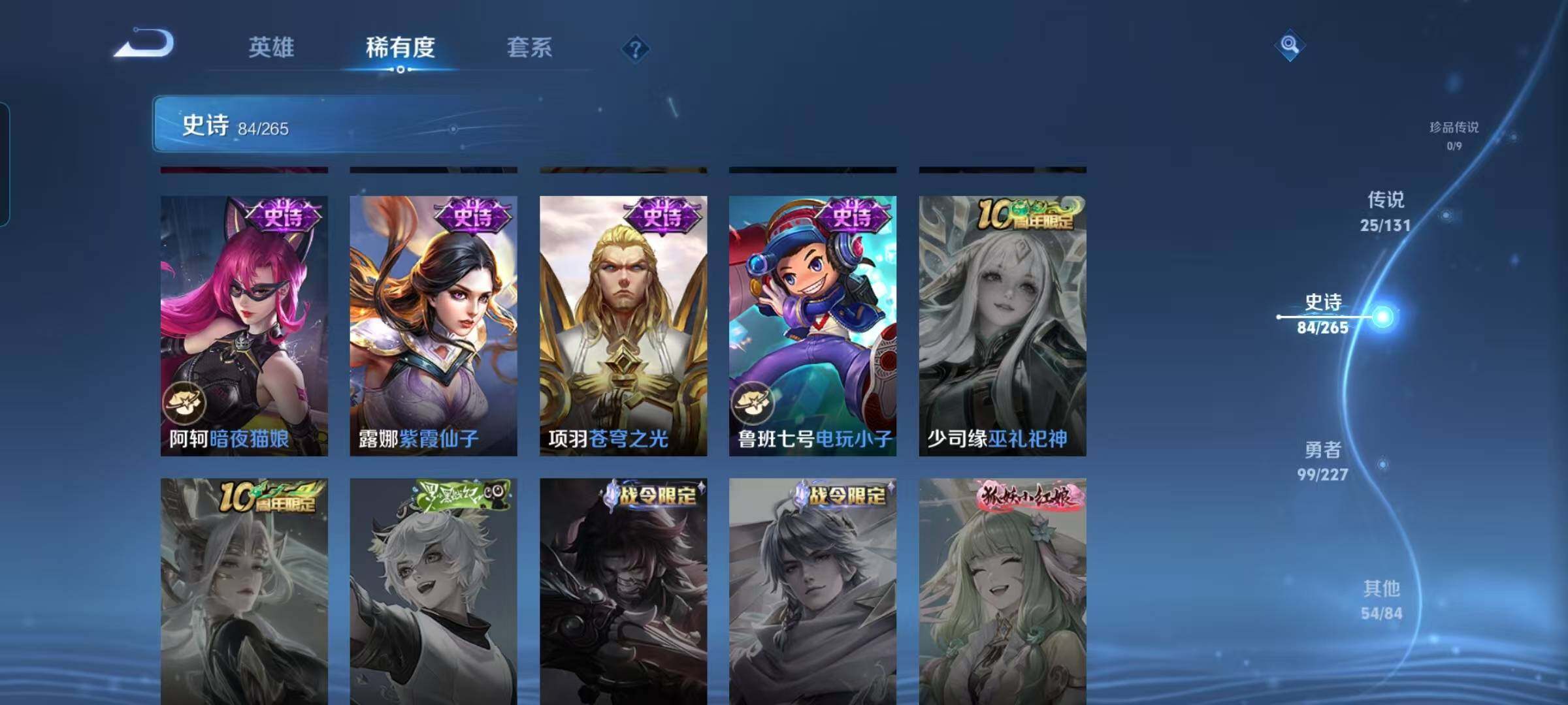 WZEY3405044王者荣耀账号详情图26