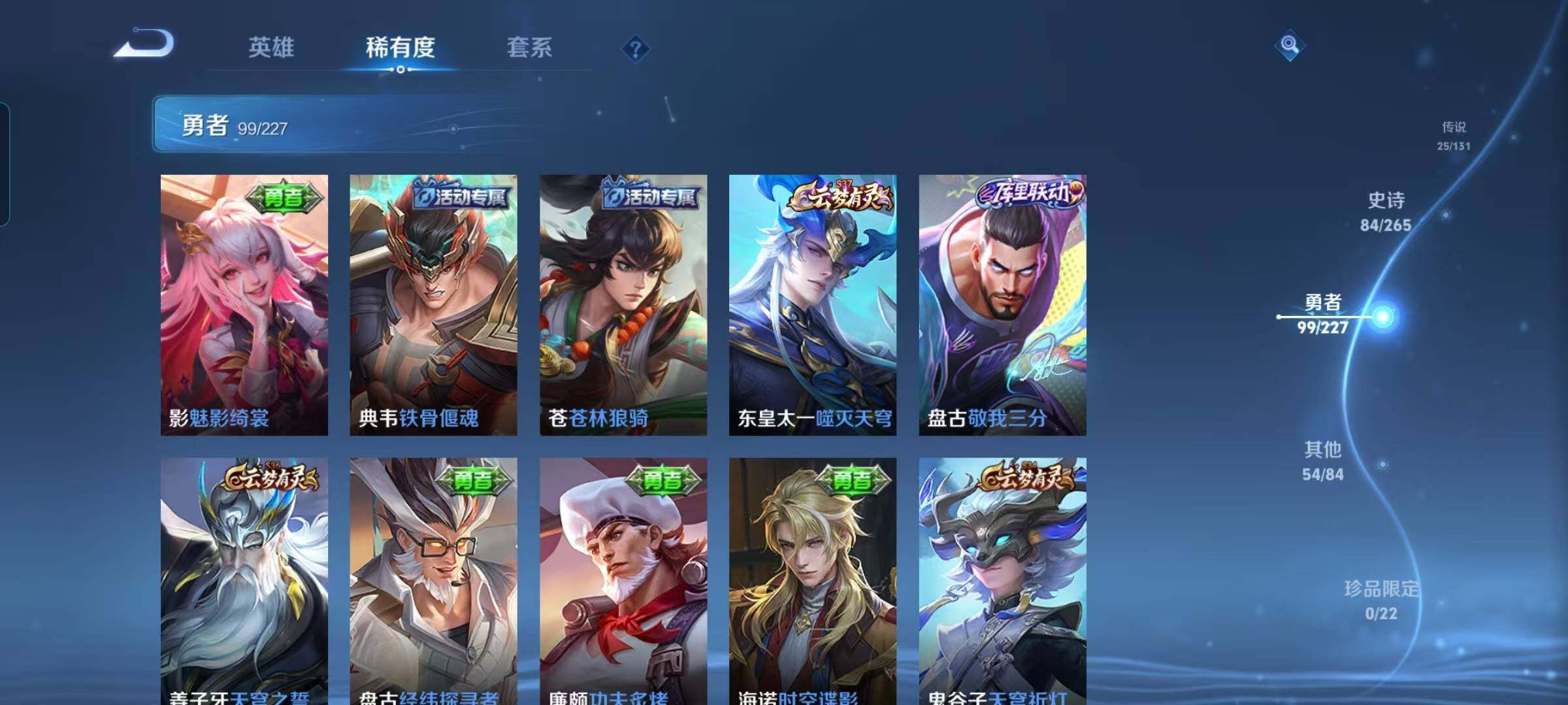 WZEY3405044王者荣耀账号详情图28