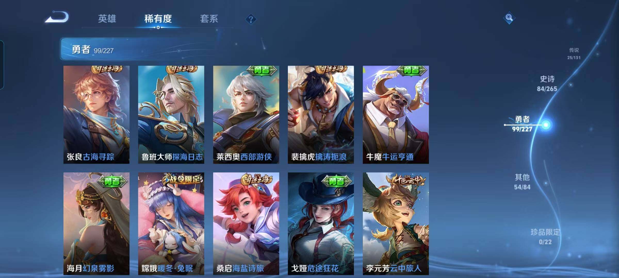 WZEY3405044王者荣耀账号详情图29