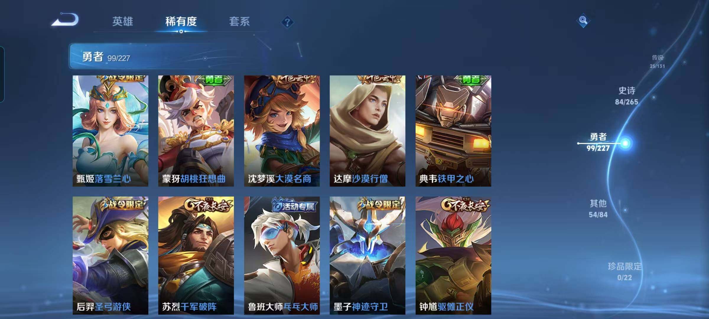 WZEY3405044王者荣耀账号详情图30