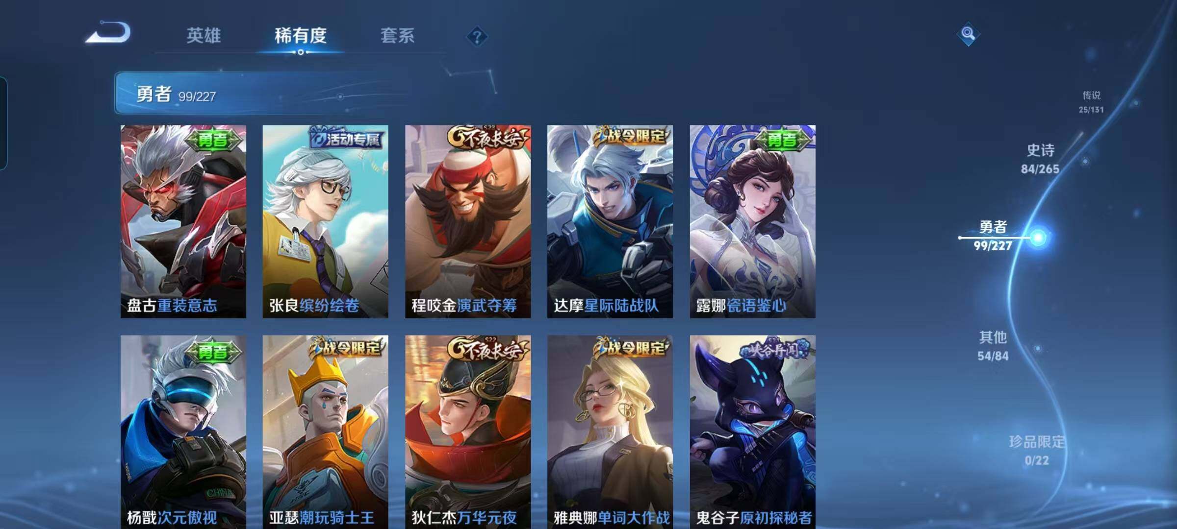 WZEY3405044王者荣耀账号详情图31