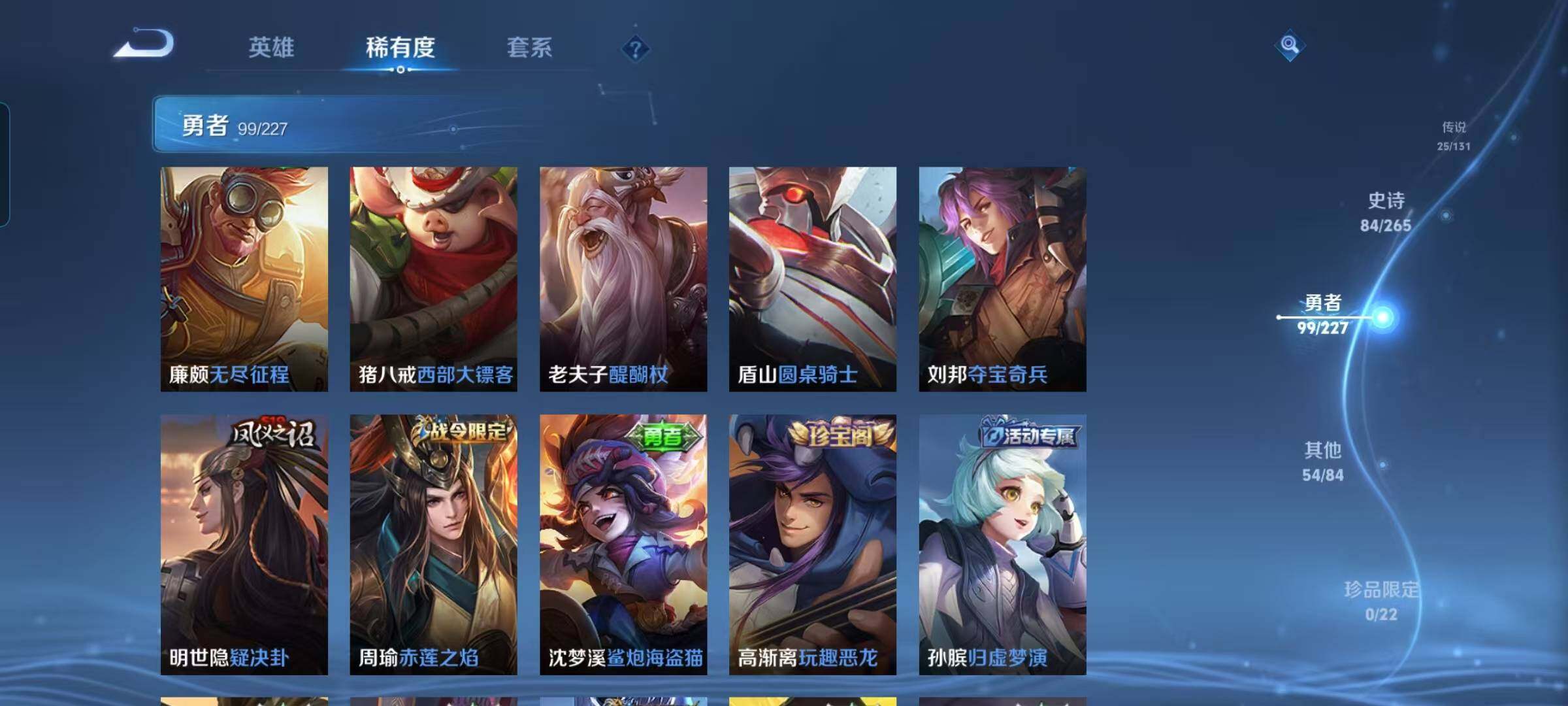 WZEY3405044王者荣耀账号详情图32