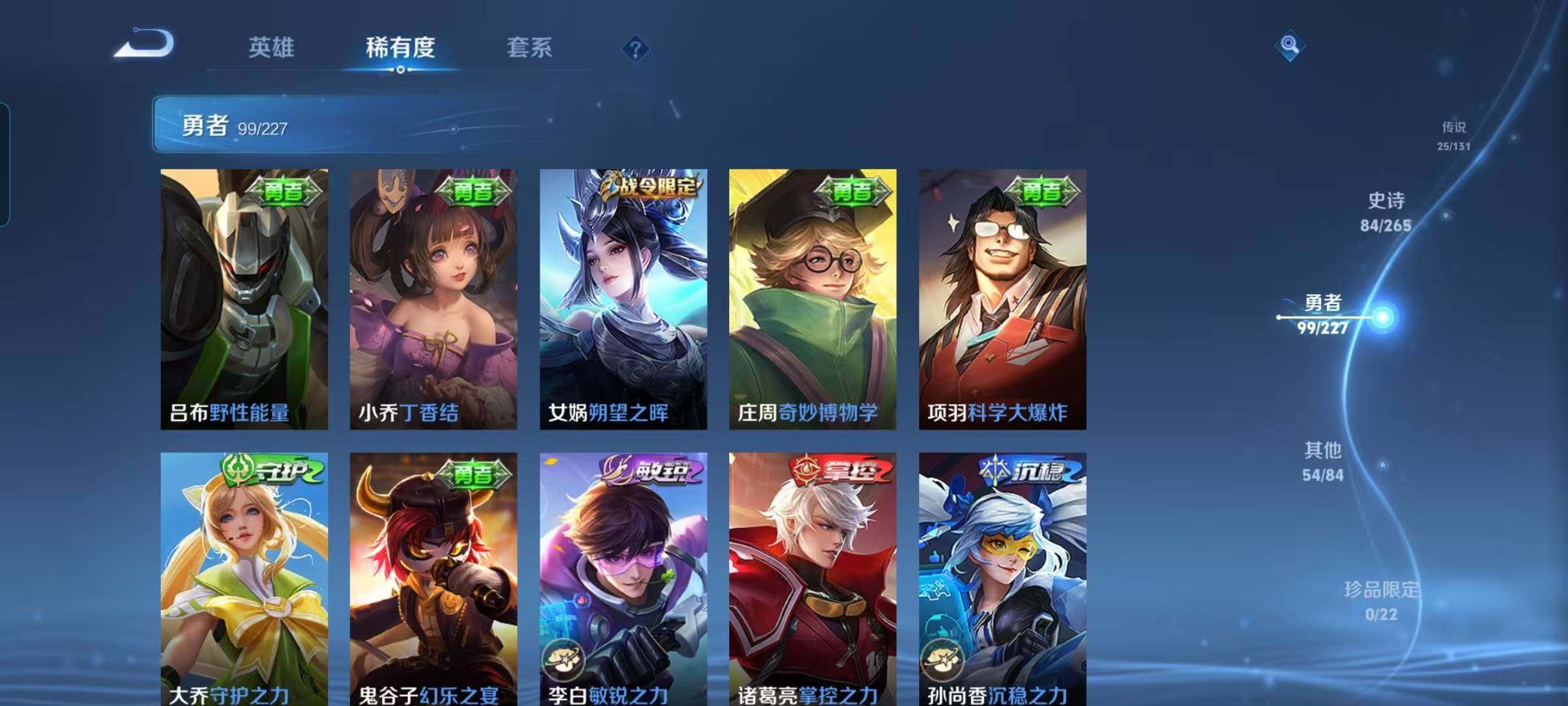 WZEY3405044王者荣耀账号详情图33