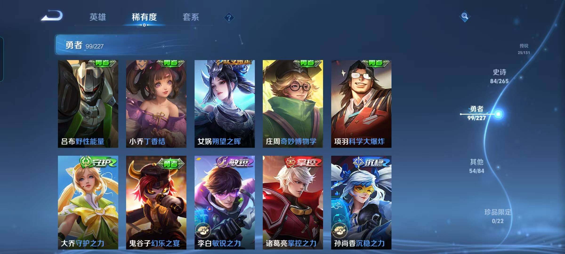 WZEY3405044王者荣耀账号详情图34