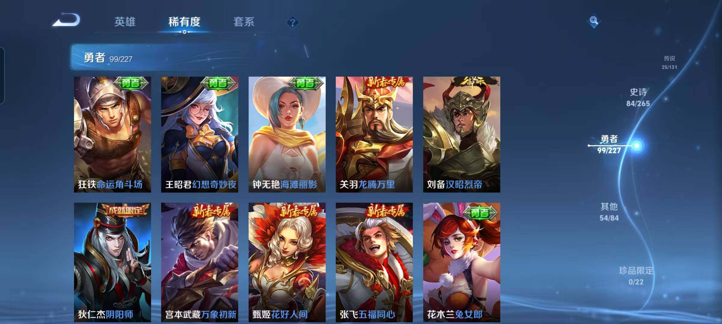 WZEY3405044王者荣耀账号详情图35