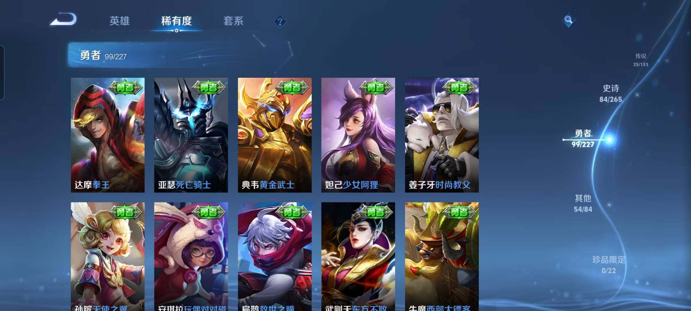 WZEY3405044王者荣耀账号详情图36