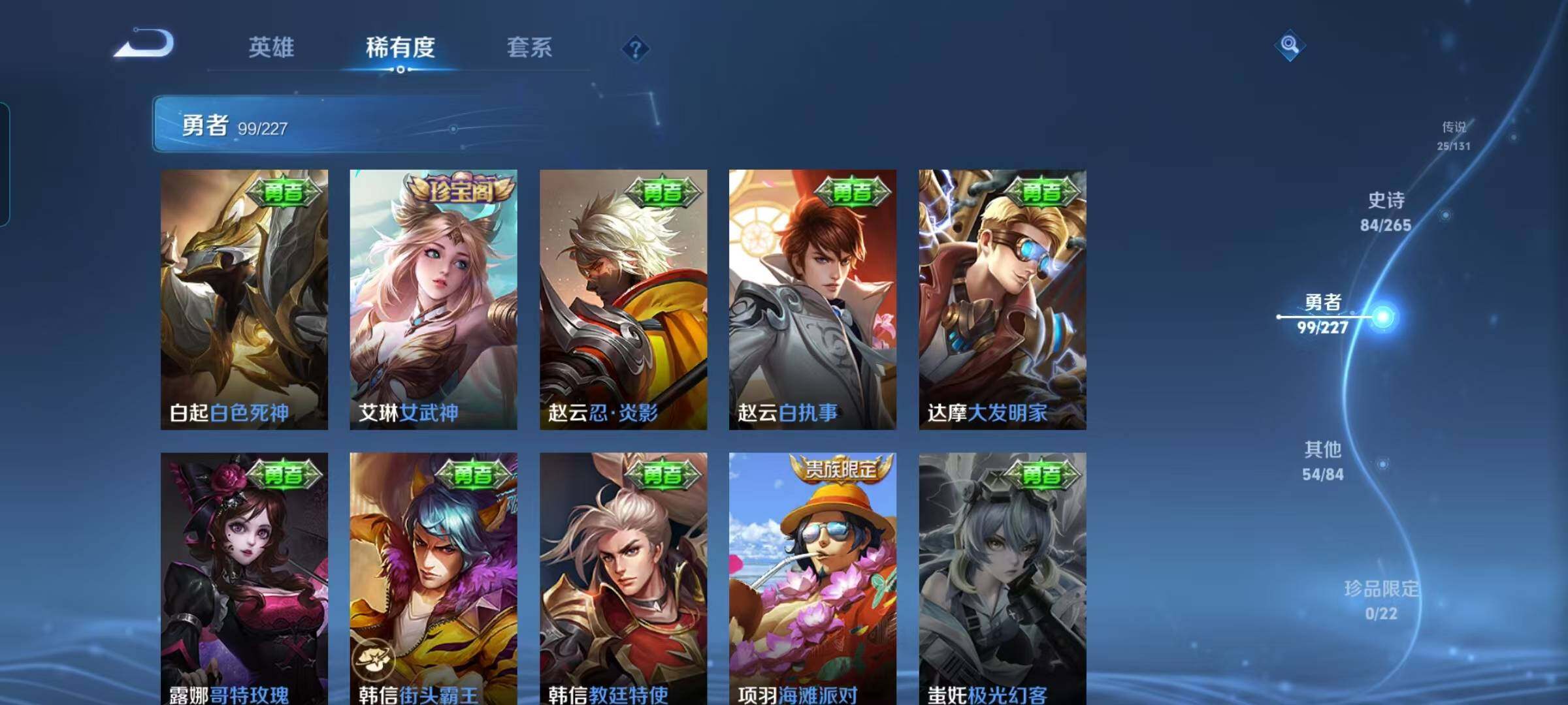 WZEY3405044王者荣耀账号详情图37