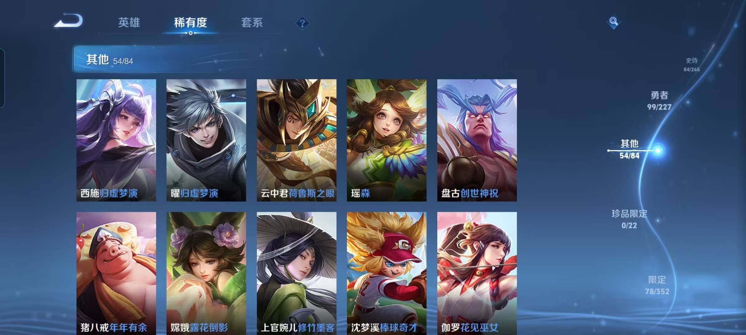 WZEY3405044王者荣耀账号详情图39