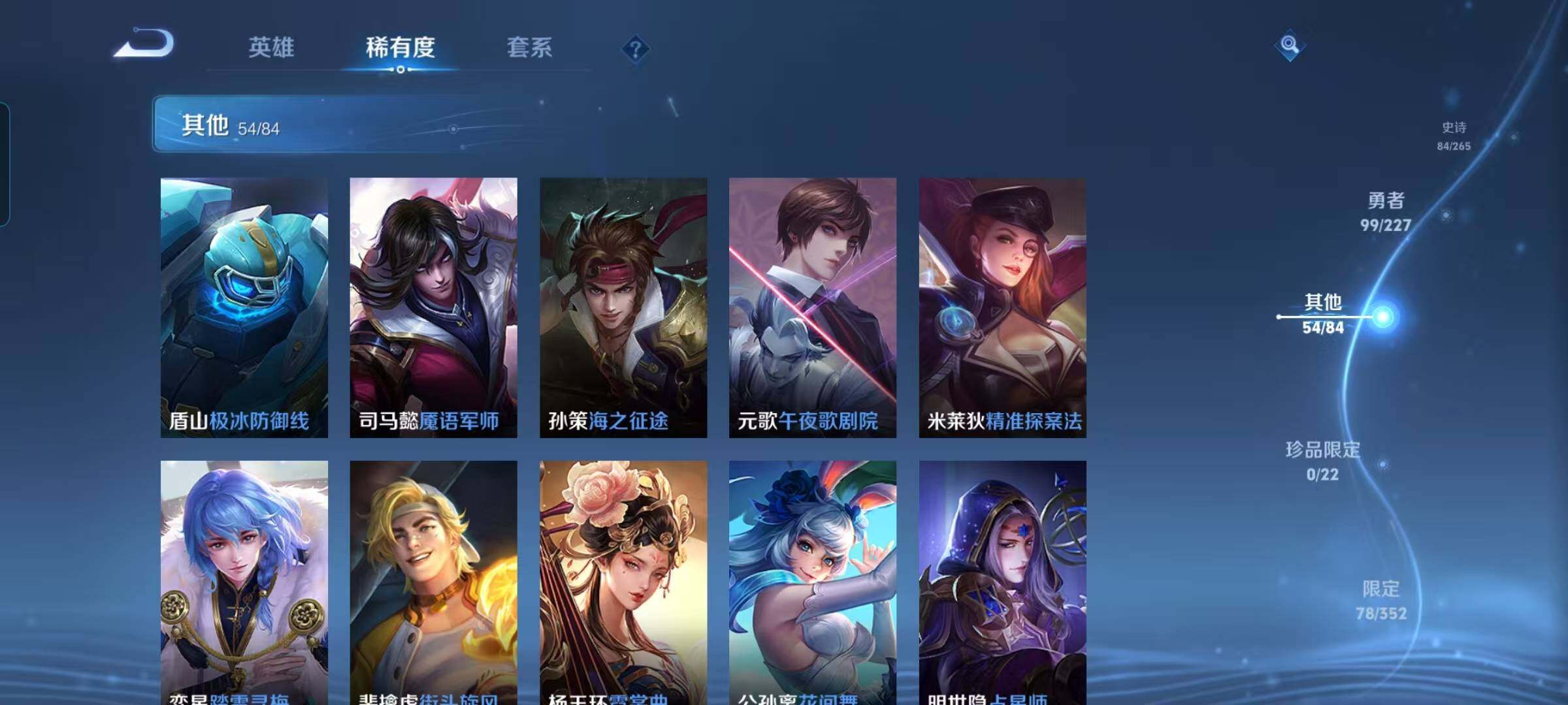 WZEY3405044王者荣耀账号详情图40