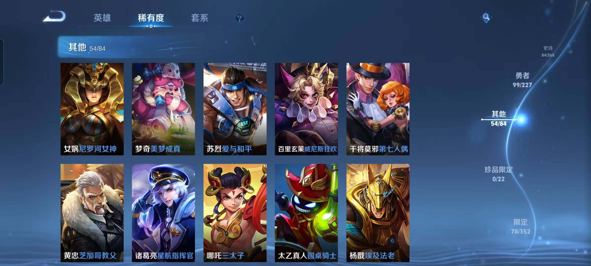 WZEY3405044王者荣耀账号详情图41