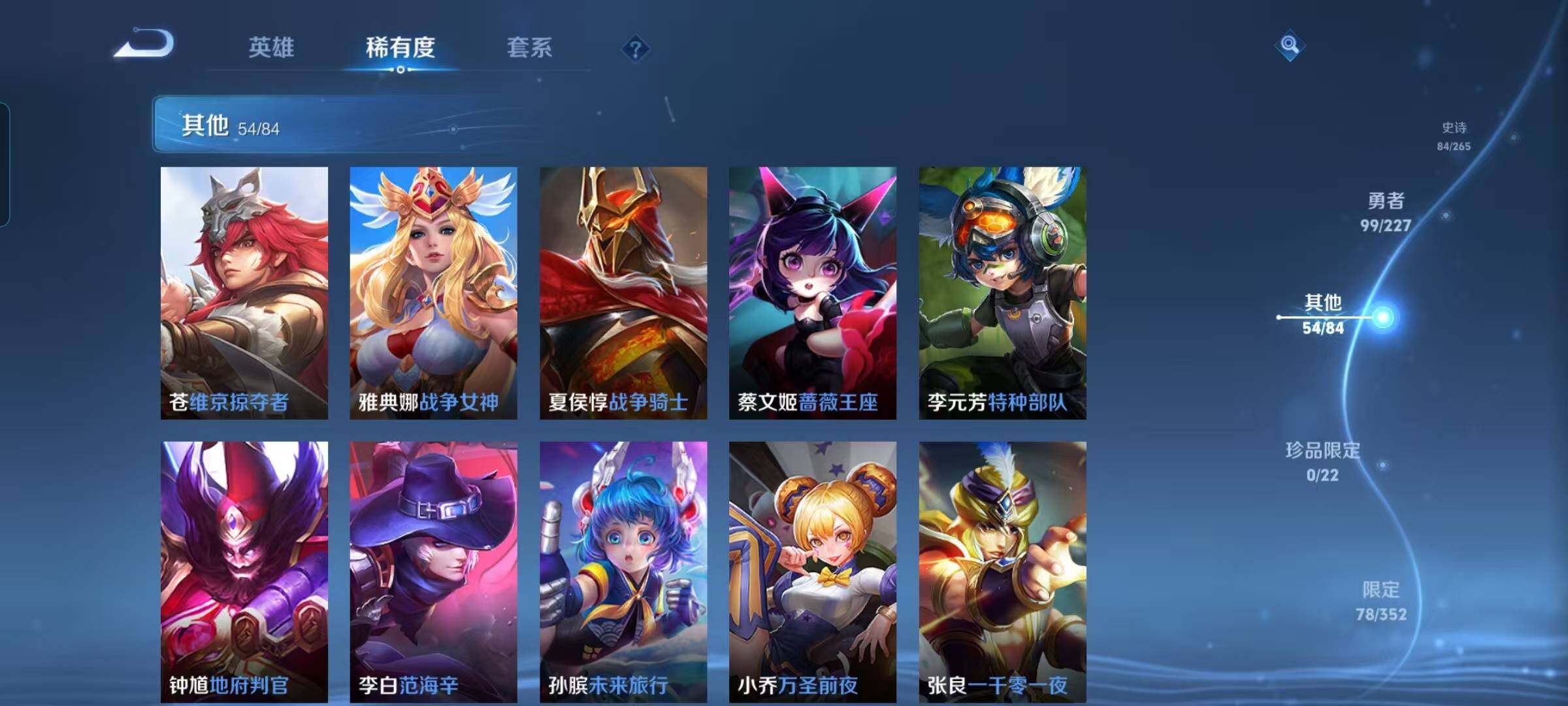 WZEY3405044王者荣耀账号详情图42