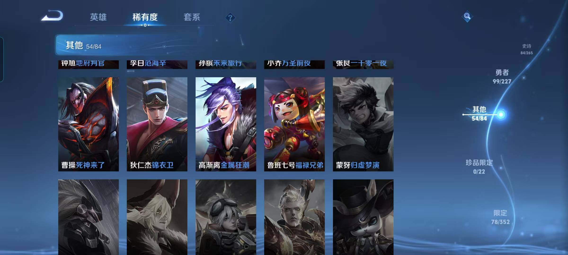 WZEY3405044王者荣耀账号详情图43