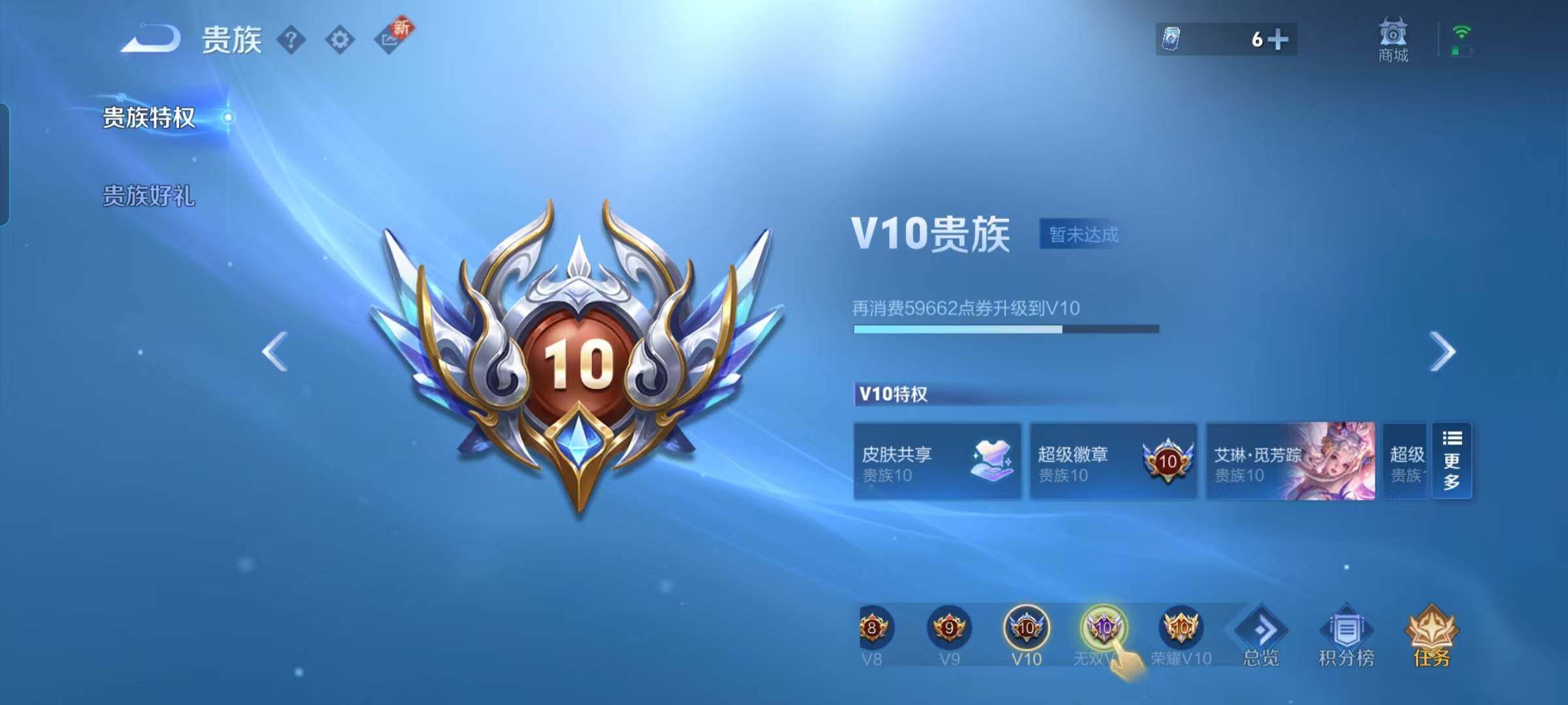 WZEY3405044王者荣耀账号详情图11