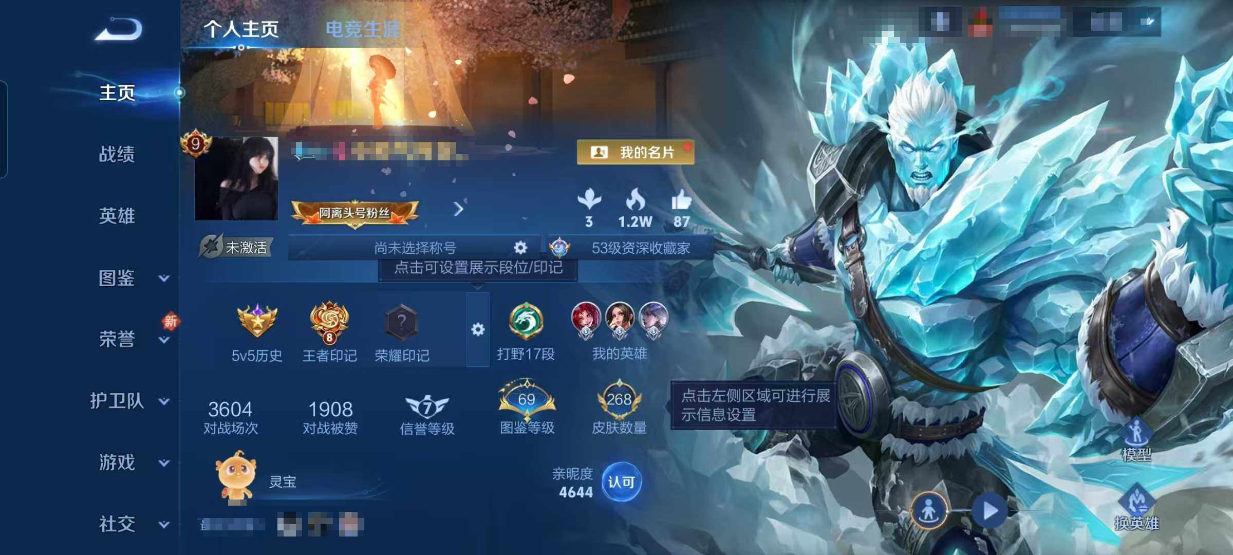 WZEY3405044王者荣耀账号详情图10