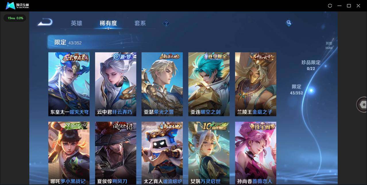 WZCMW3407887王者荣耀账号详情图8