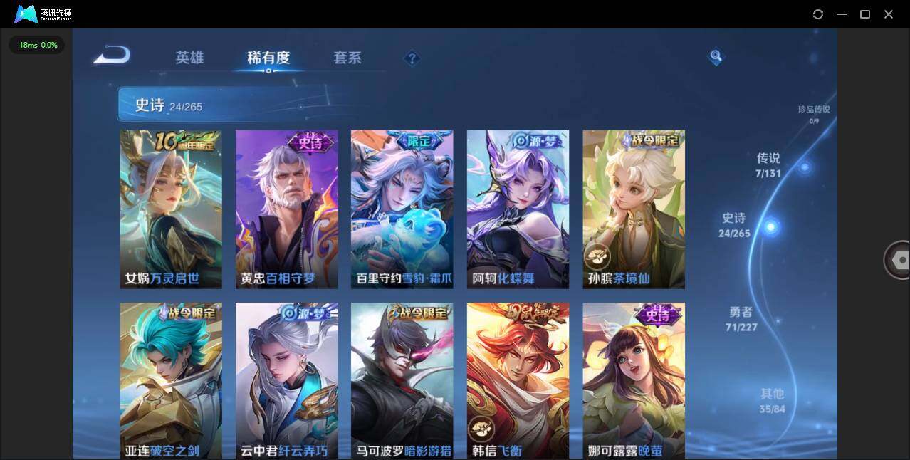 WZCMW3407887王者荣耀账号详情图9