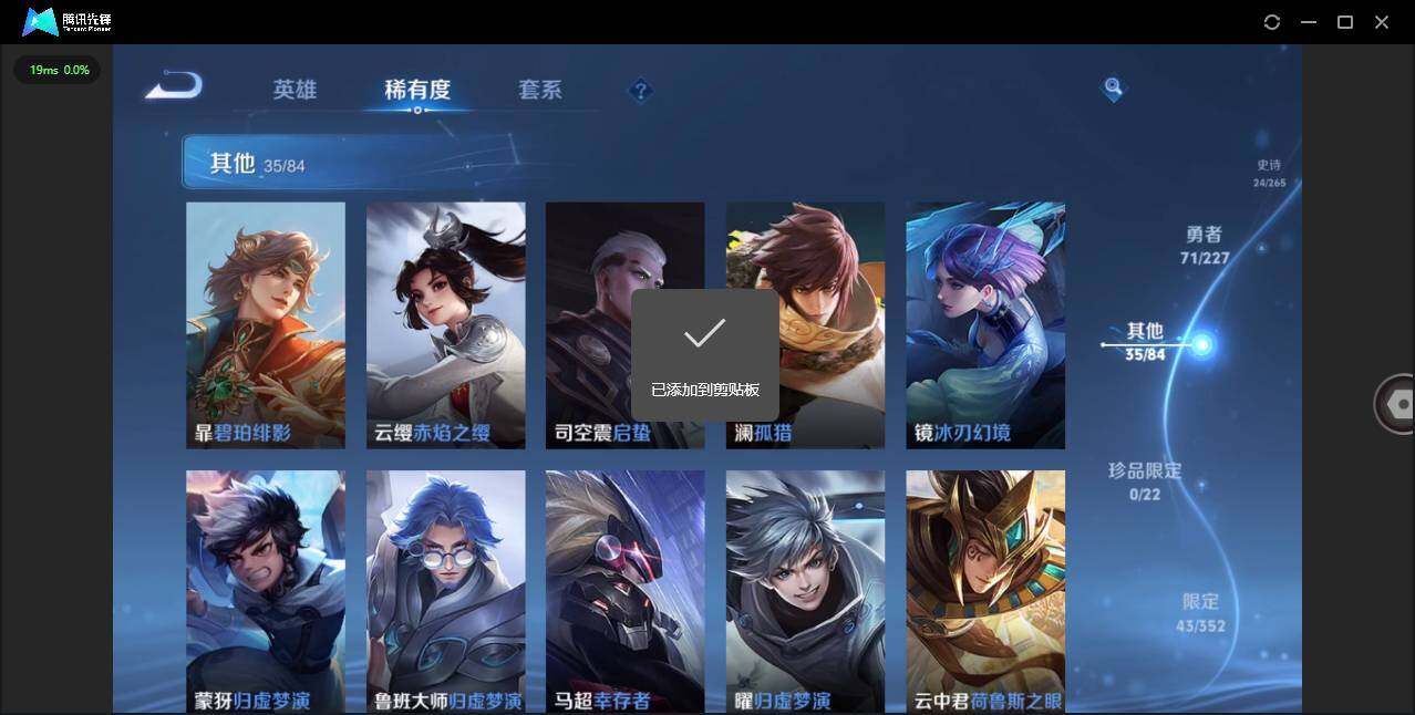 WZCMW3407887王者荣耀账号详情图10