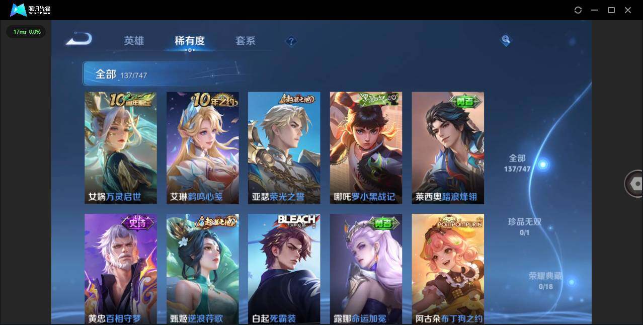 WZCMW3407887王者荣耀账号详情图11