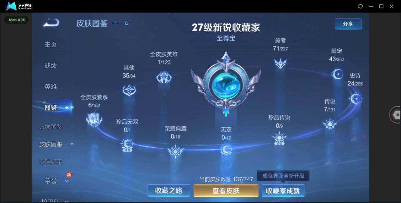 WZCMW3407887王者荣耀账号详情图3