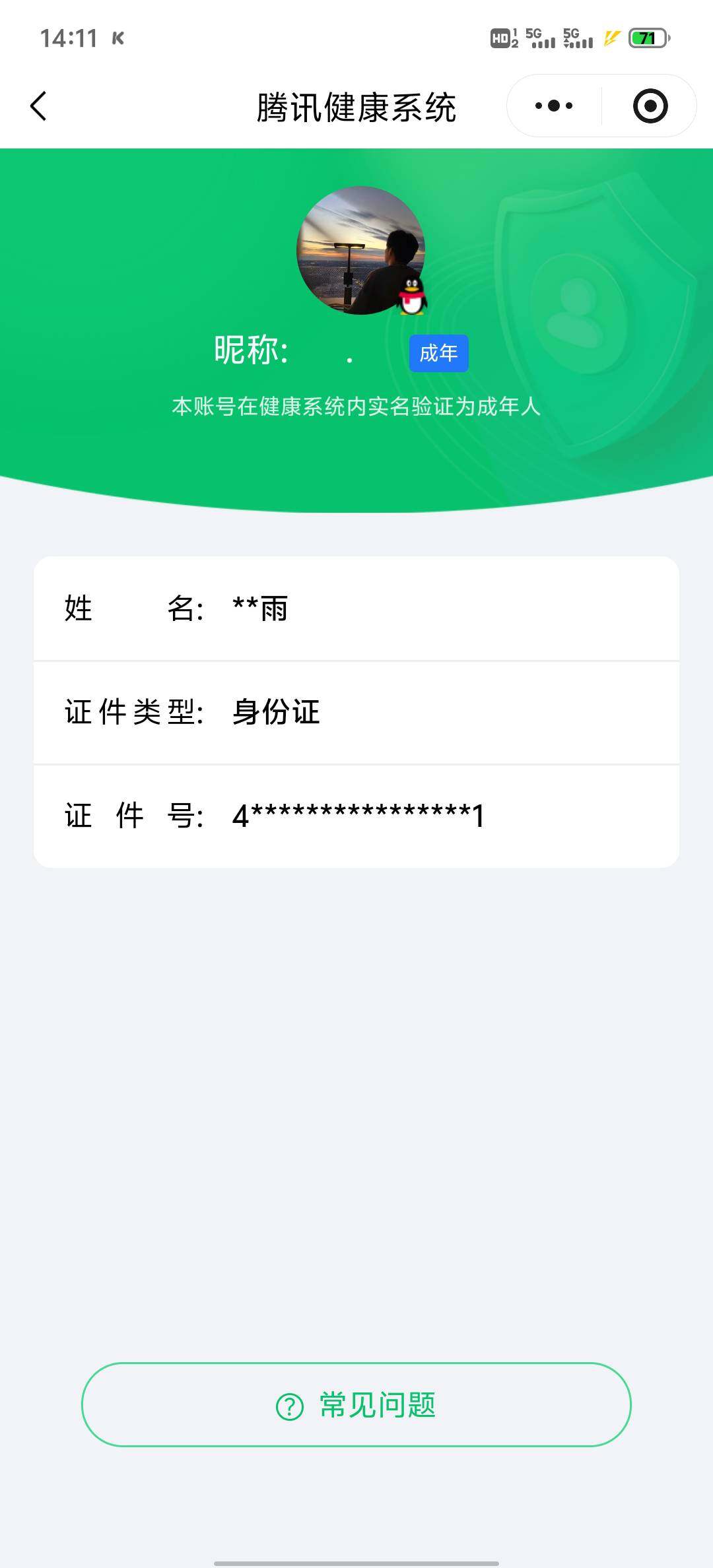 WZCMW3407887王者荣耀账号详情图16